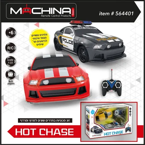 משינה - זוג מכוניות על שלט בתדרים שונים - 1:22 MACHINA HOT CHASE