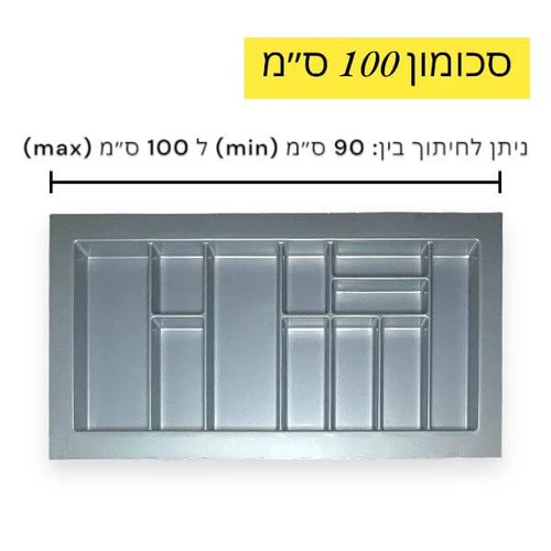 מגש חלוקת סכו