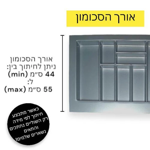 מגש חלוקת סכו
