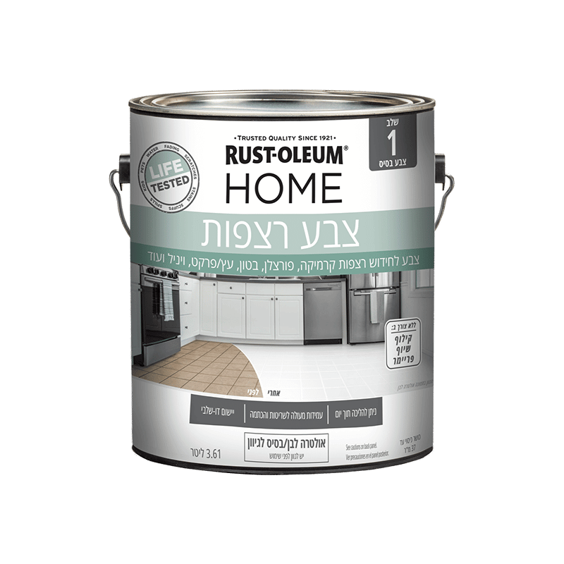 צבע לרצפה 946מ"ל HOME מוצר דו-שלבי RUST-OLEUM צבע+סילר