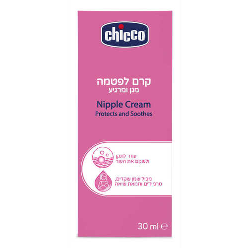 קרם לפטמה מגן ומרגיע לתקופת ההנקה 30 מ