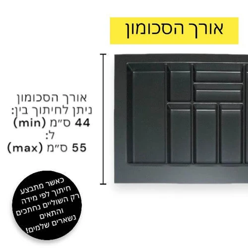 מגש חלוקת סכו