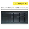 סכומון - גרפיט | 55*115 ס"מ (מתאים למגירה ברוחב 110-115 ס"מ)