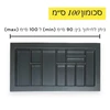 סכומון - גרפיט | 55*100 ס"מ (מתאים למגירה ברוחב 90-100 ס"מ)