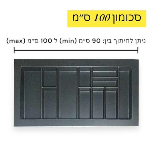מגש חלוקת סכו