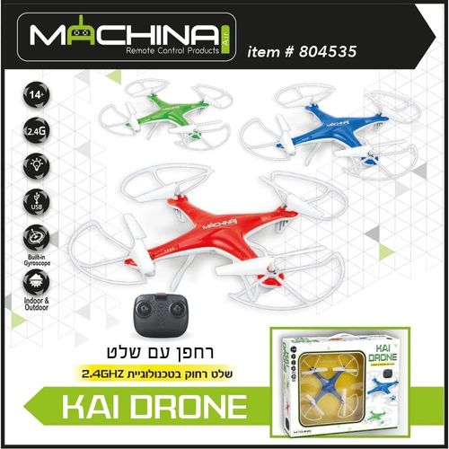 משינה - רחפן גדול ללא מצלמה על שלט - Machina KAI DRONE