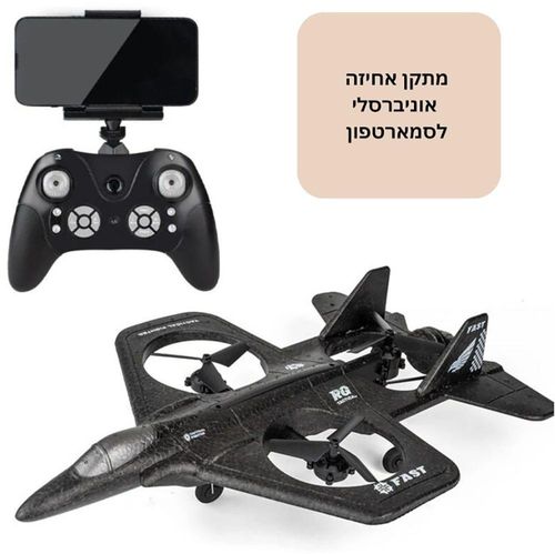 משינה - רחפן עם מצלמה - MACHINA SKY SCANNER DRONE WIFI