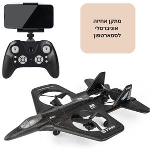משינה - רחפן עם מצלמה - MACHINA SKY SCANNER DRONE WIFI