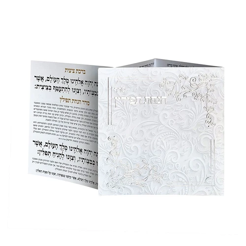 סדר הנחת תפילין - דגם מעוין