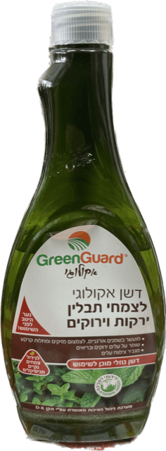 דשן אקולוגי לגינה לצמחי תבלין ירקות ירקות וירוקים
