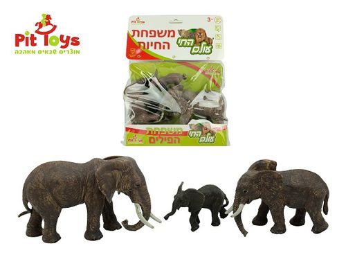 חיות פלסטיק-משפחת הפילים