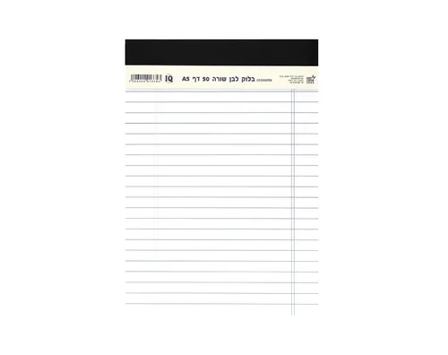 בלוק לבן A5 שורה 50 דף