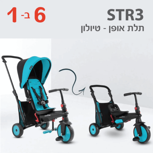 תלת אופן מתקפל STR 3 כחול SMARTRIKE