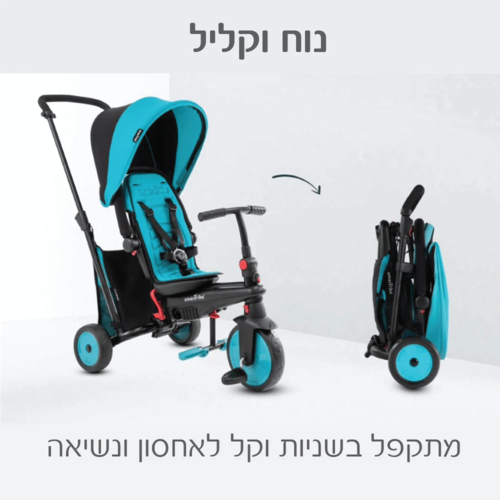 תלת אופן מתקפל STR 3 כחול SMARTRIKE