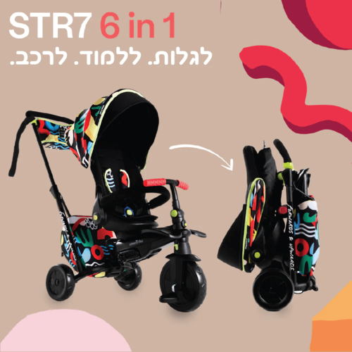 תלת אופן STR 7 בעיצוב KELLY ANNA מהדורה מוגבלת IMAGINE SMARTRIKE