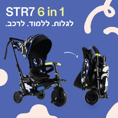 תלת אופן STR 7 בעיצוב KELLY ANNA מהדורה מוגבלת EXPLORE SMARTRIKE