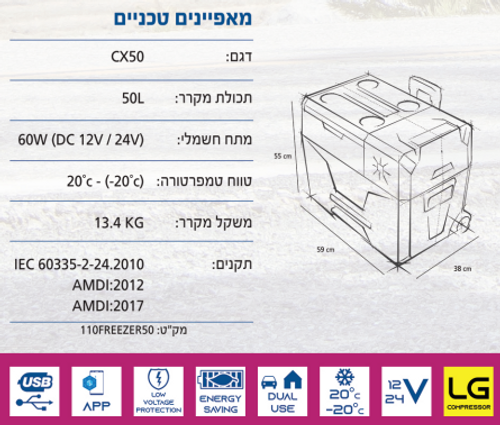 מקרר 50 ליטר MONTANA CX50