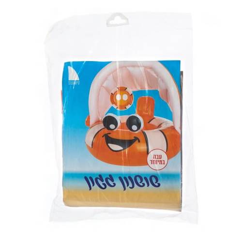 גלגל ים תינוק שושנון עם גגון