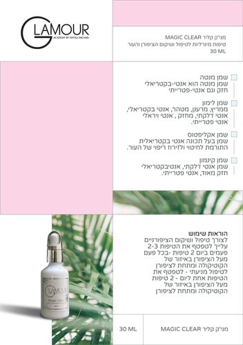 MAGIC CLEAR – טיפות מנירליות לטיפול בציפורן 30 מ”ל