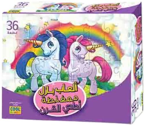 פאזל רצפה 36 חלקים - זוג חדי קרן על רקע קשת בענן - אריזה בערבית