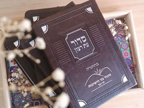 סדור לימות החול דגם פינות – גודל בינוני