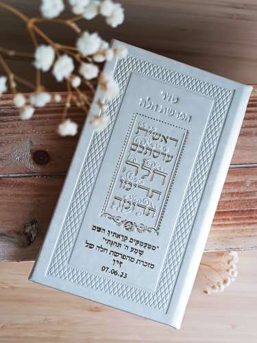 הפרשת חלה עור משוחזר בעיצוב מלכותי ואלגנטי