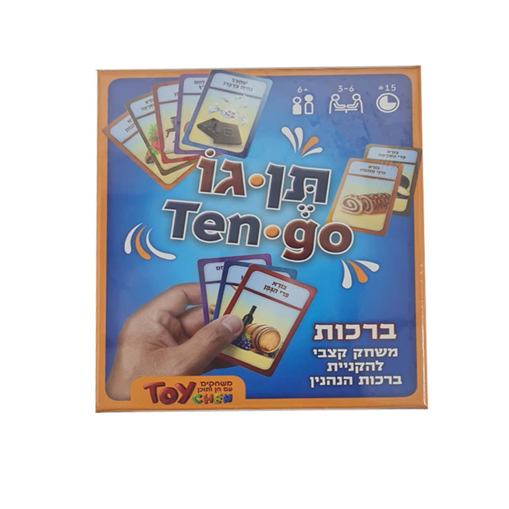 תן גו - ברכות