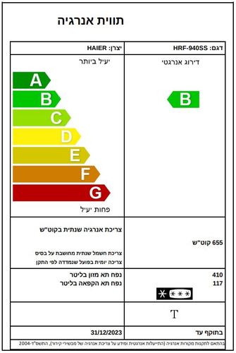מקרר ‏מקפיא עליון Haier HRF-940 ‏527 ‏ליטר האייר