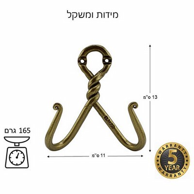 וו תליה 5038 Z ברונזה