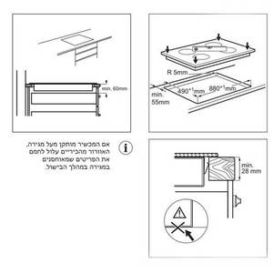 ‏כיריים אינדוקציה AEG IKE95471FB