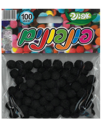 100 פונפונים שחורים 1 ס
