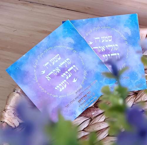 סדר תפילות לנשים - חוברת מרהיבה עם מקבץ תפילות נבחרות בגודל מתאים לתיק (S)