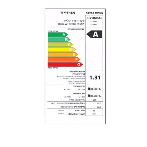 מכונת כביסה פתח חזית 10 ק''ג 1400 סל''ד וצג LED דגם Hyundai HAW-W1020BX יונדאי