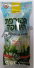 מלכודת זבובים מקצועית - הטורפת הירוקה Green Place גריין פלייס