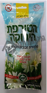 מלכודת זבובים מקצועית - הטורפת הירוקה Green Place גריין פלייס