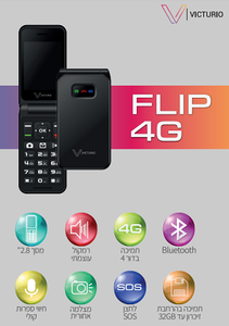 טלפון סלולרי Victurio Flip 4G JS01C