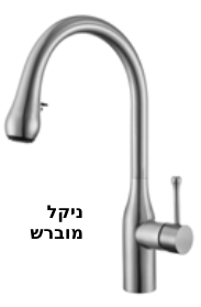 ברז מטבח גולף מנגנון SEDAL ספרדי צבעים: ניקל\שחור מט\זהב מט\ניקל מוברש