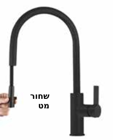 ברז מטבח דלתא מנגנון SEDAL ספרדי צבעים: ניקל\שחור מט\זהב מט\ניקל מוברש