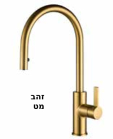 ברז מטבח דלתא מנגנון SEDAL ספרדי צבעים: ניקל\שחור מט\זהב מט\ניקל מוברש