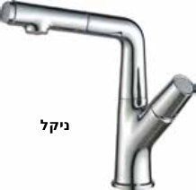ברז מטבח טיים נמוך מנגנון SEDAL ספרדי צבעים ניקל\שחור מט\זהב מט\ניקל מוברש