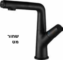 ברז מטבח טיים נמוך מנגנון SEDAL ספרדי צבעים ניקל\שחור מט\זהב מט\ניקל מוברש