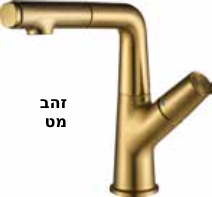 ברז מטבח טיים נמוך מנגנון SEDAL ספרדי צבעים ניקל\שחור מט\זהב מט\ניקל מוברש