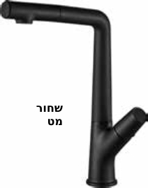 ברז מטבח טיים גבוה מנגנון SEDAL ספרדי צבעים ניקל\שחור מט\זהב מט\ניקל מוברש