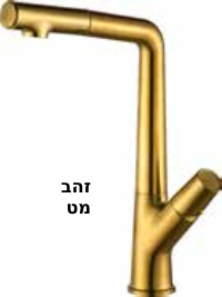 ברז מטבח טיים גבוה מנגנון SEDAL ספרדי צבעים ניקל\שחור מט\זהב מט\ניקל מוברש