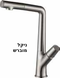 ברז מטבח טיים גבוה מנגנון SEDAL ספרדי צבעים ניקל\שחור מט\זהב מט\ניקל מוברש