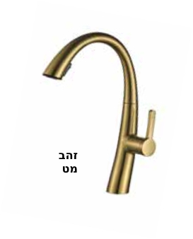 ברז מטבח ENTERPRISE צבעים: ניקל\שחור מט\זהב מט\ניקל מוברש\לבן