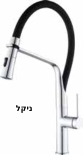 ברז מטבח KENT צבעים ניקל\זהב מט\שחור מט