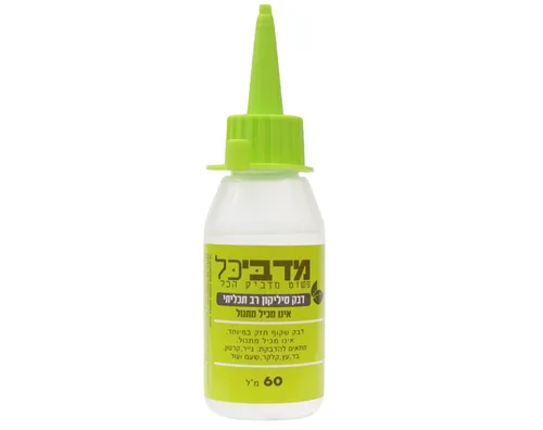 מדביכל רב תכליתי 60 מ