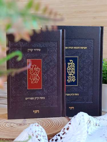 סט חמישה חומשי תורה עם תפילות שבת + סידור קורן השלם במבצע