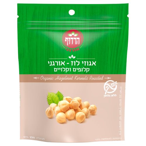 אגוזי לוז אורגניים קלופים וקלויים 150 גרם הרדוף